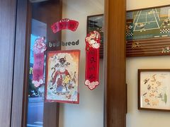 -慢熟面包店bud bread(孩儿巷店)