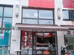 -嘉州九妹凤爪(乐山总店)
