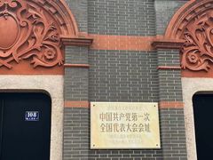 -中共一大纪念馆