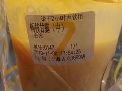 -7分甜(上海闵行区古北1699店)