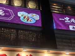-点都德(皇岗村店)
