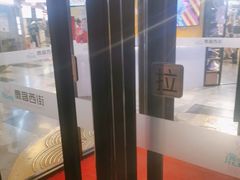 -鹿客西街(欧乐时尚广场店)