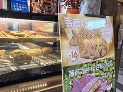 -粉粉乐鲷鱼烧(美罗城店)