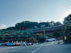 -枇杷园食为鲜火锅(南山店)