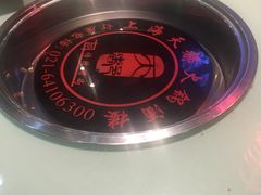 -天都火锅酒楼(虹梅南路店)