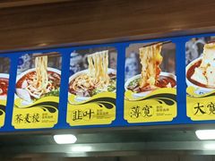 -德元兰州纯汤牛肉面