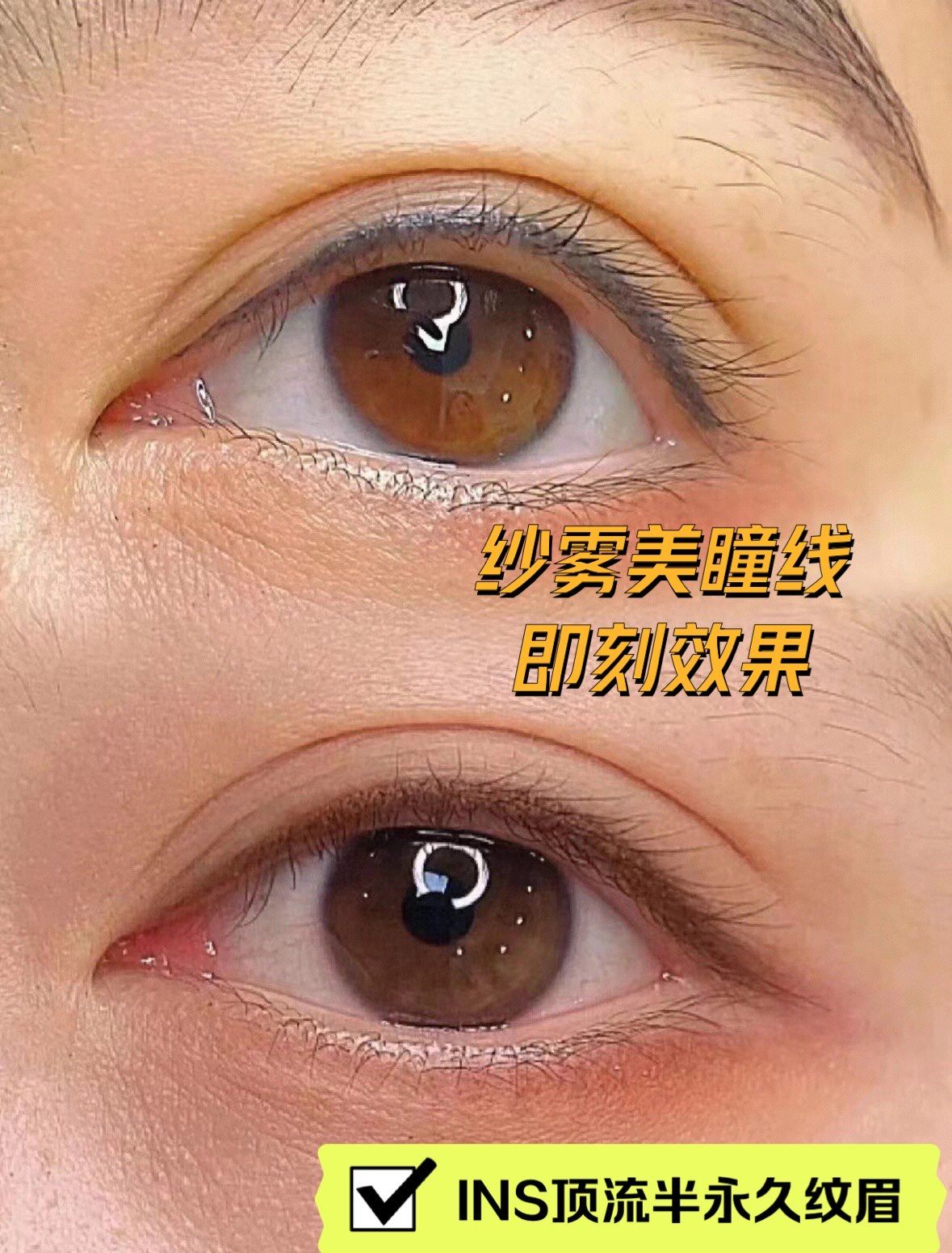 纱雾美瞳线改蓝眼线特别自然哦 不红不肿不结痂