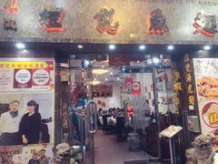 门面-凤城礼记鱼翅海鲜酒家(新马路总店)