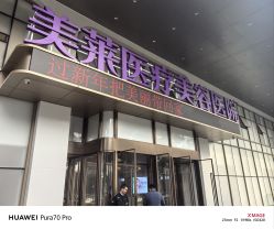 -广州美莱医疗美容医院