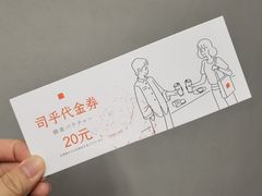 -司乎(MOMOPARK店)