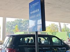 -常州奔牛国际机场