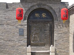-榆次老城