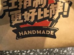 -牛男手造(地铁天虹店)