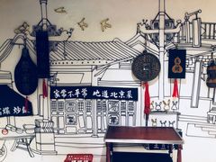 -局气 烤鸭·北京菜(光华路店)