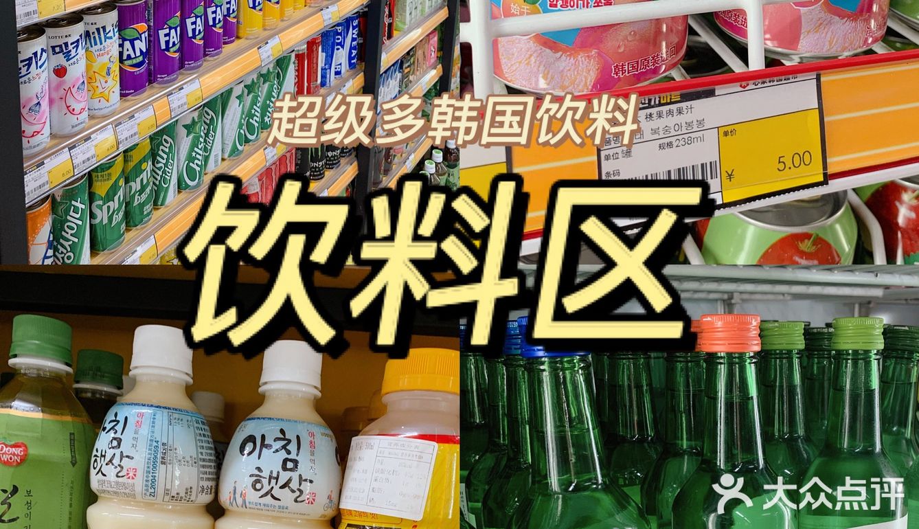 周末宅家攻略 : 广州最全的韩国超市🔥🔥