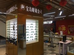 -新镜界眼镜(乐坊大华生活广场店)
