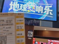 -卢米埃IMAX影城(温州万象城激光店)