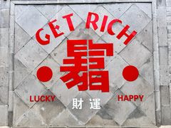 -有喜胶东小馆(太申祥和店)