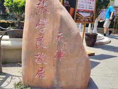 -张学良故居