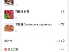 -老梦面包 CHEZMOREL(三源里店)