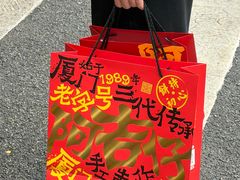 -阿吉仔(大元路店)
