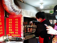 -王记西鎮电烤肉(汶上路店)