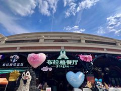 -布拉格餐厅· 中欧捷克菜(全国首店)