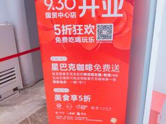 -银泰百货(厦门国贸中心店)