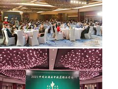 -广州中国大酒店