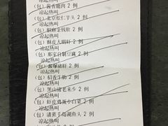 账单-那家小馆•北京菜•烤鸭(中关村店)