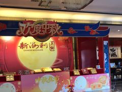 门面-新海利海鲜城·41年珠海老字号(夏湾店)