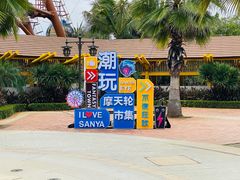 -三亚海昌梦幻海洋不夜城