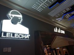 门面-LELECHA乐乐茶(上海五角场万达广场店)