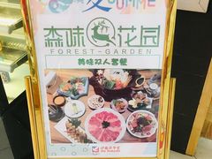-森味花园·日本料理(伊藤洋华堂亚运村店)