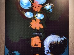 -ME怪兽·密室(江汉路店)