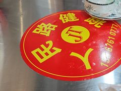 -健跳小海鲜(人民路店)