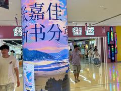 -长沙悦方ID MALL
