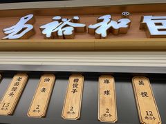 门面-易裕和·长沙米粉(竹塘西路店)