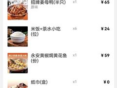 -厝小满.姜母鸭/泉州菜(桥南店)