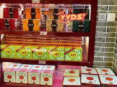 -德懋恭(西大街店)