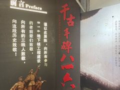 -816工程景区