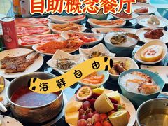 -淡尾·海鲜自助概念餐厅(虹桥南丰城店)