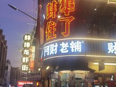 -阿财老铺·老蚌埠龙虾城(华夏总店)