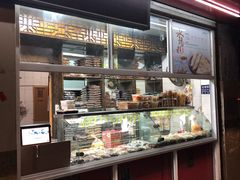 面包甜点陈列柜-金栗王(清扬路店)