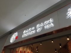 门面-眷茶臻选(中原万达店)