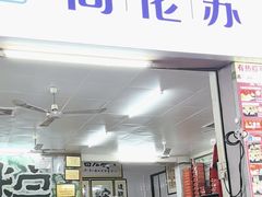 -鼎香皇高佬苏裹蒸粽