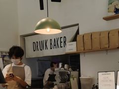 -DRUNK BAKER(上海陕康里店)
