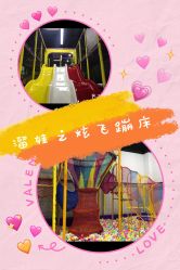 -蹦贝运动中心·蹦床·攀岩·闯关(龙岗店)