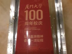 -厦门大学(思明校区)
