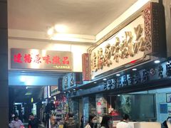-達揚原味燉品(文明路店)